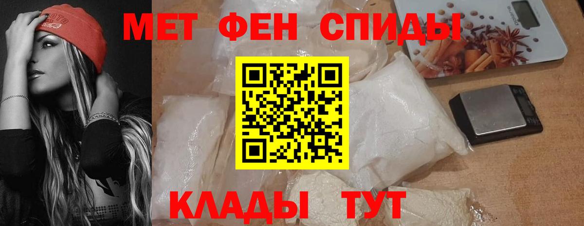 АМФЕТАМИН VHQ Калач-на-Дону