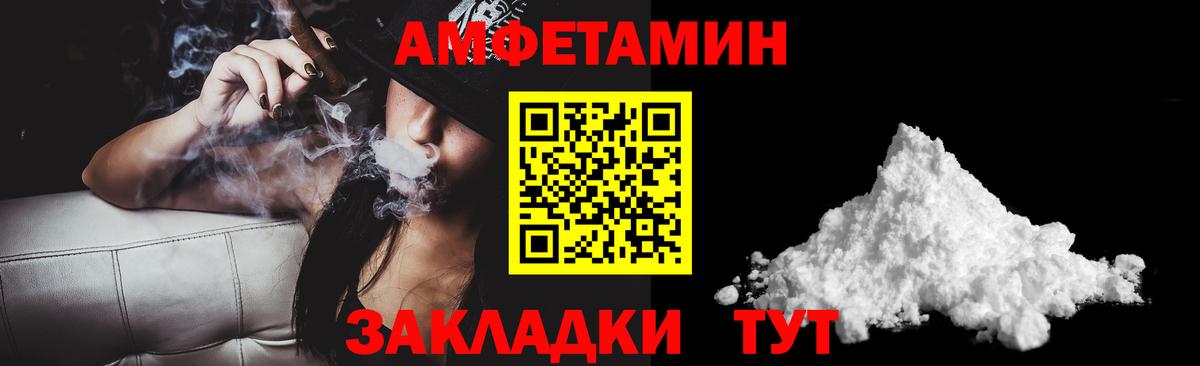 Amphetamine VHQ  Амфетамин  Калач-на-Дону  Вход с VPN 