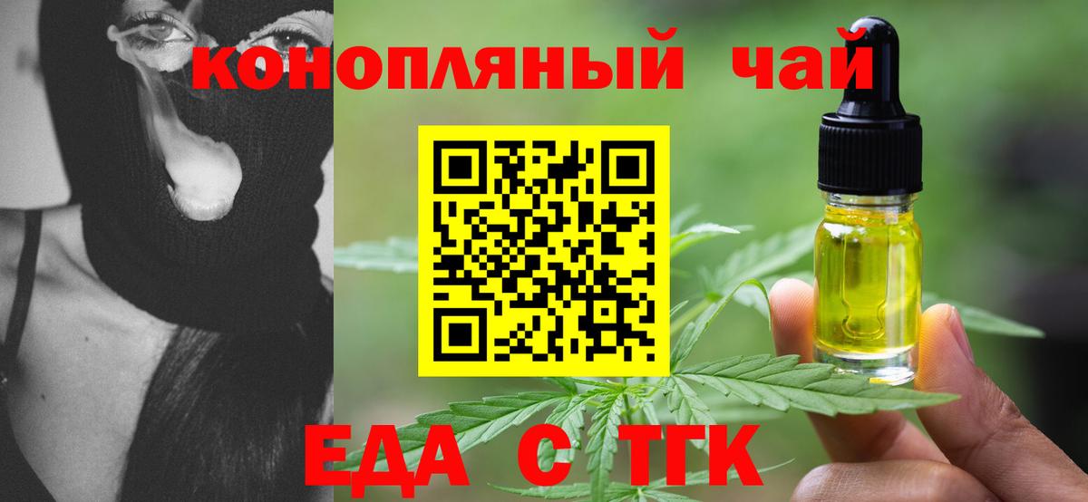 Калач-на-Дону  Cannafood конопля  Вход с VPN 