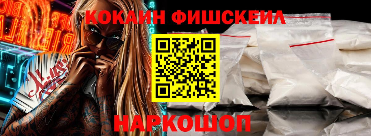 Кокаин Колумбийский  КОКАИН 98%  Калач-на-Дону  Вход с VPN 