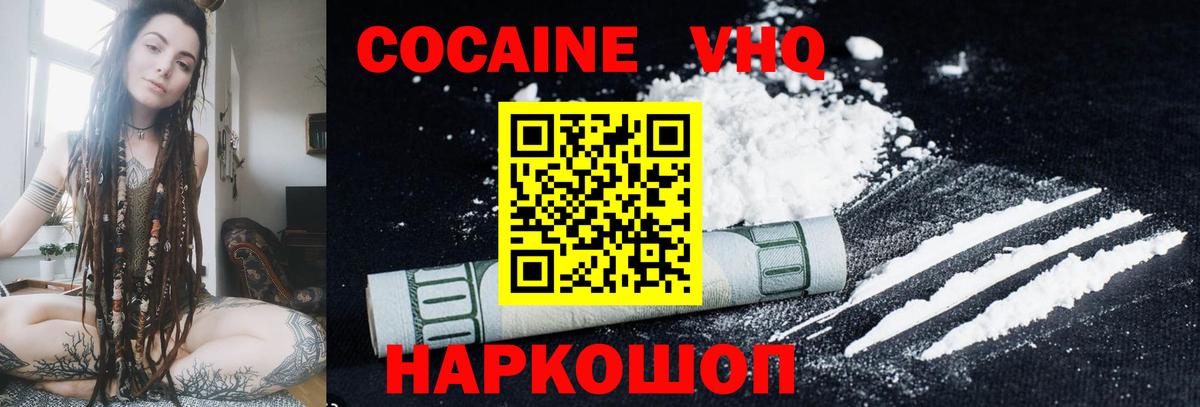 КОКАИН Колумбийский Калач-на-Дону
