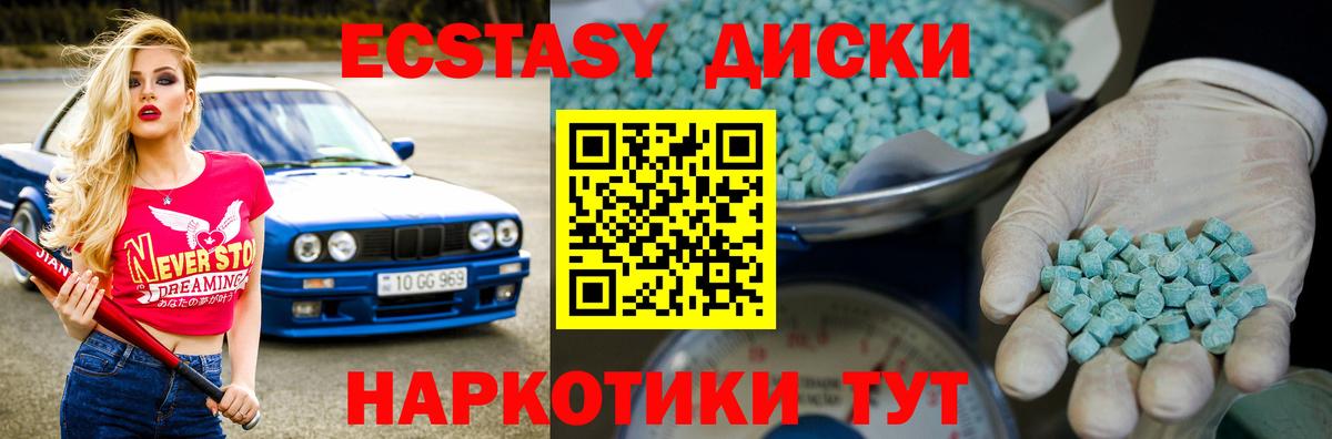 Ecstasy Дубай Калач-на-Дону