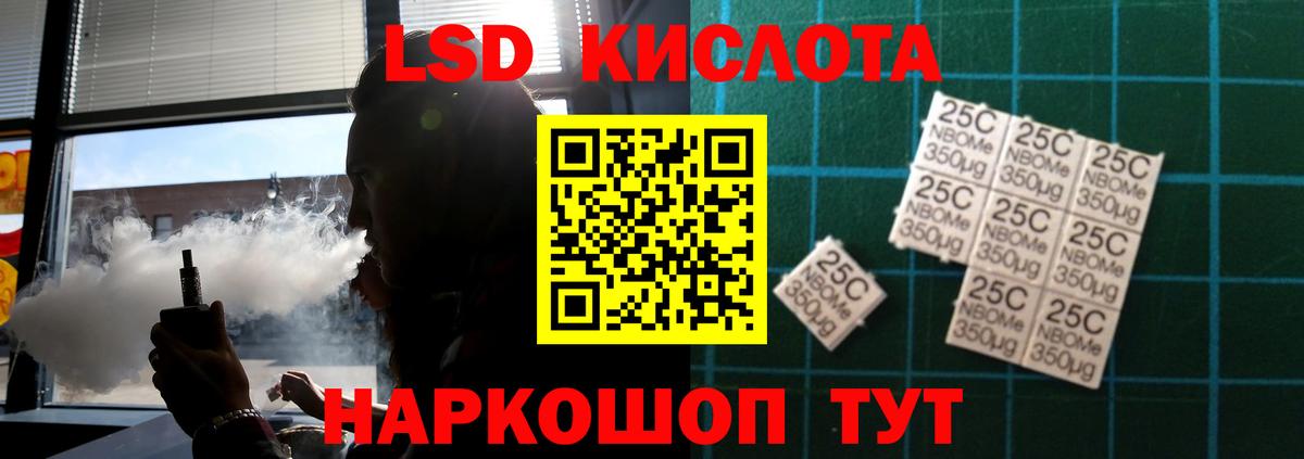 Лсд 25 экстази кислота Калач-на-Дону