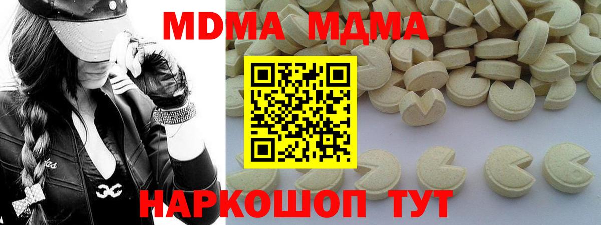 МДМА crystal  Вход с VPN  Калач-на-Дону  МДМА Molly 