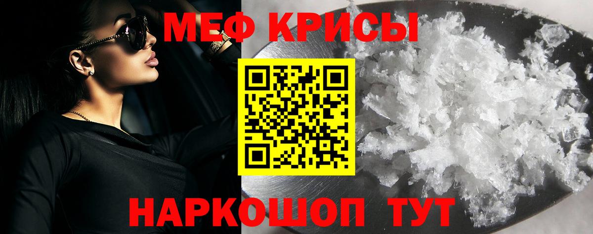 МЯУ-МЯУ  МЯУ-МЯУ 4 MMC  МЕФ  Калач-на-Дону  Вход с VPN 