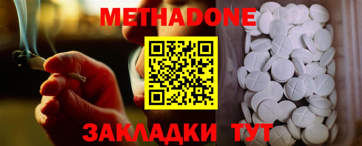 Калач-на-Дону  Метадон белоснежный  Вход с VPN 