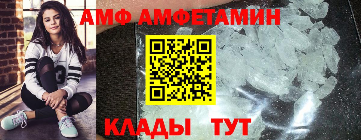 МЕТАМФЕТАМИН Methamphetamine Калач-на-Дону