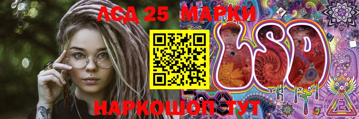 Наркотические марки 1500мкг Калач-на-Дону